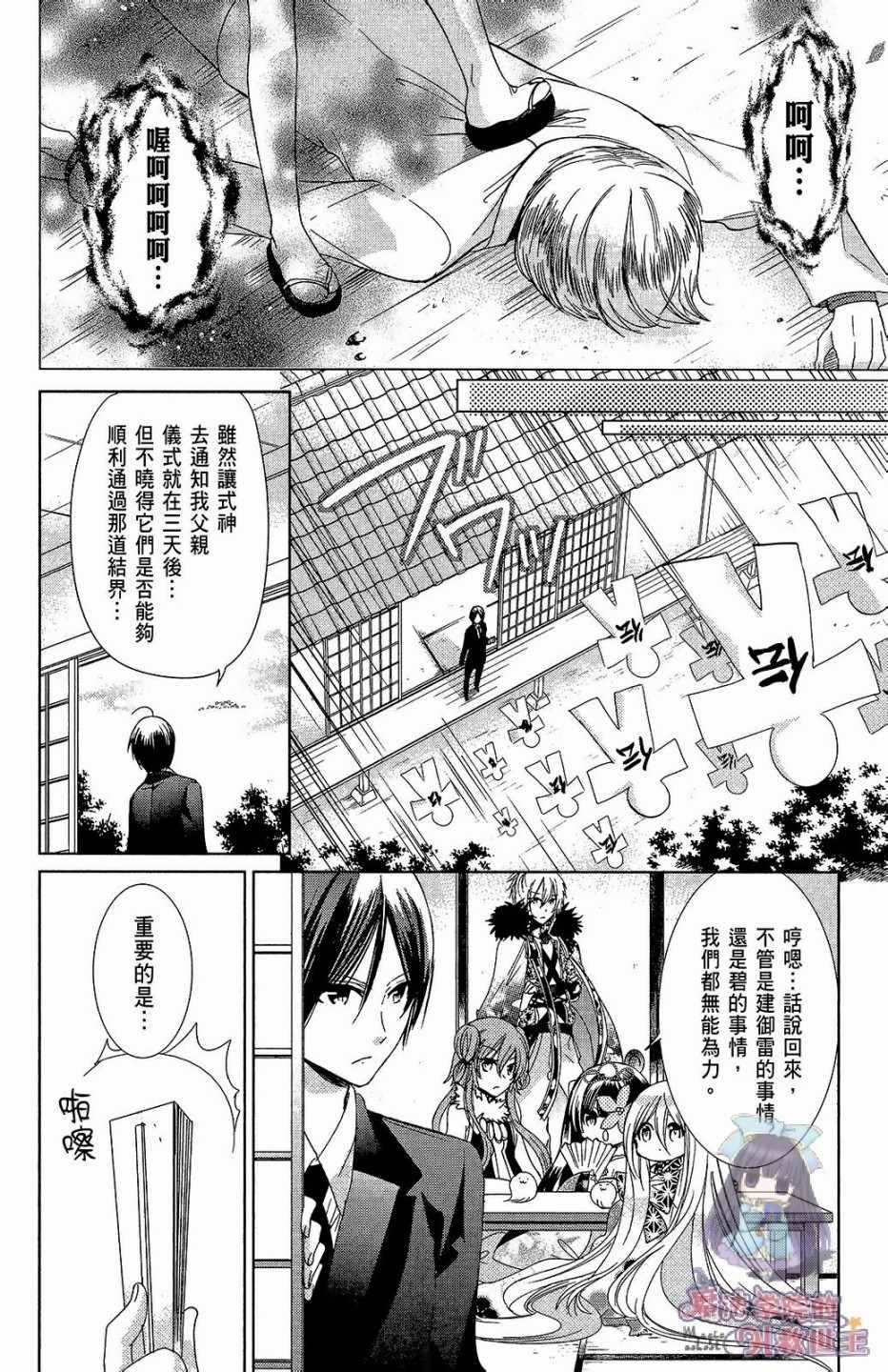 《众神回归》漫画 28话