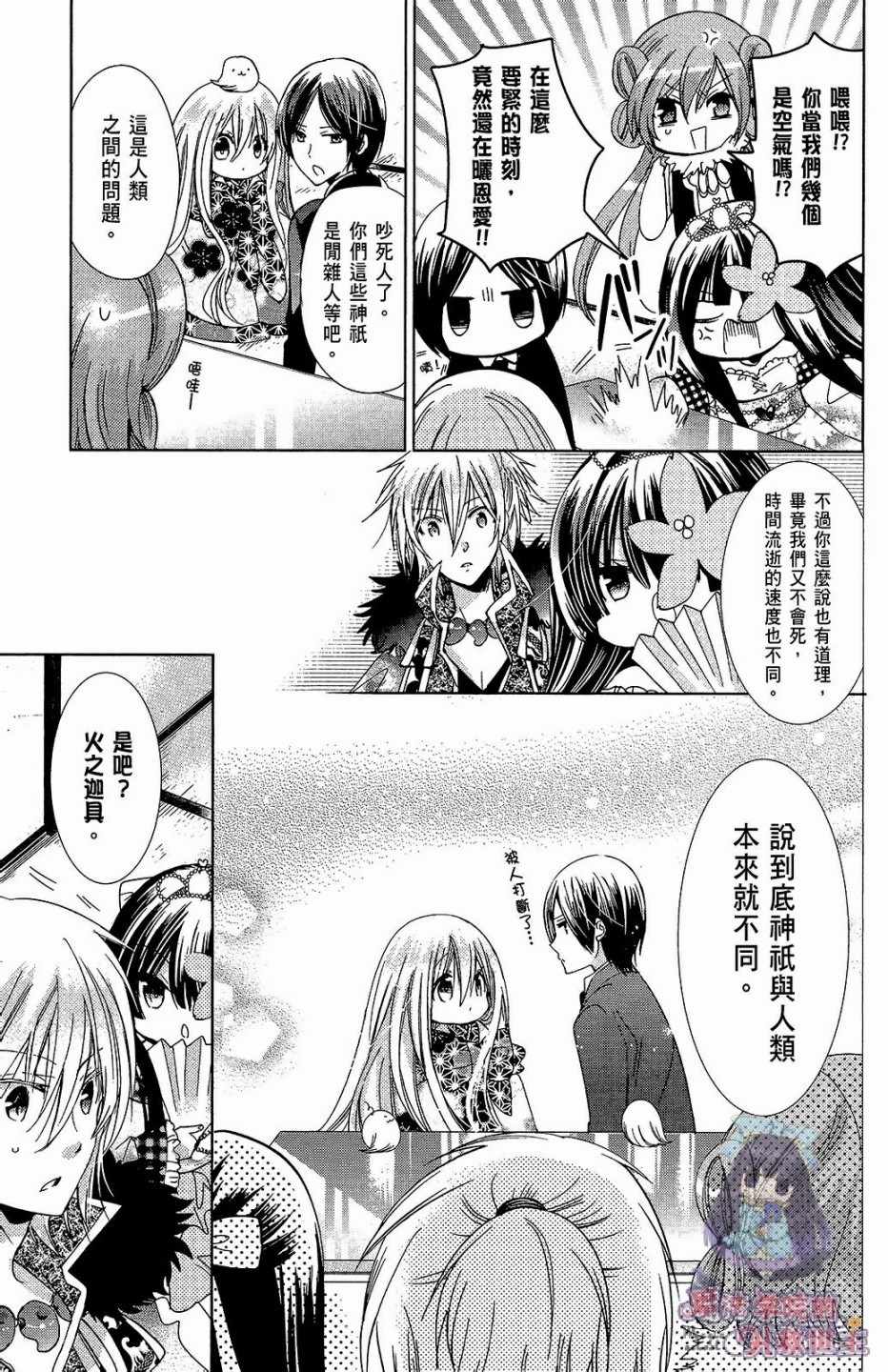 《众神回归》漫画 28话