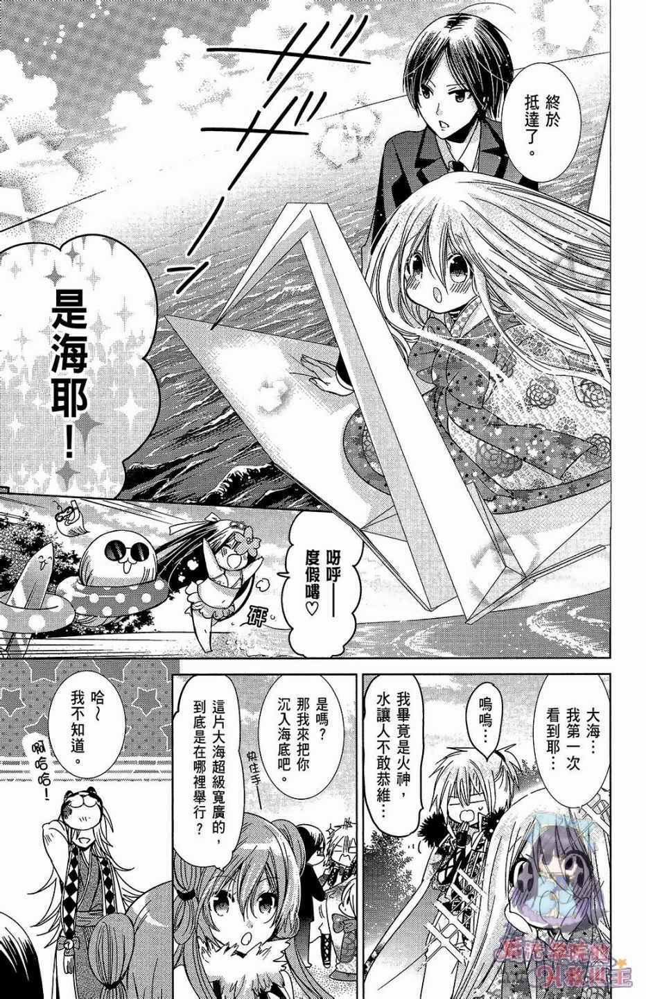 《众神回归》漫画 29话