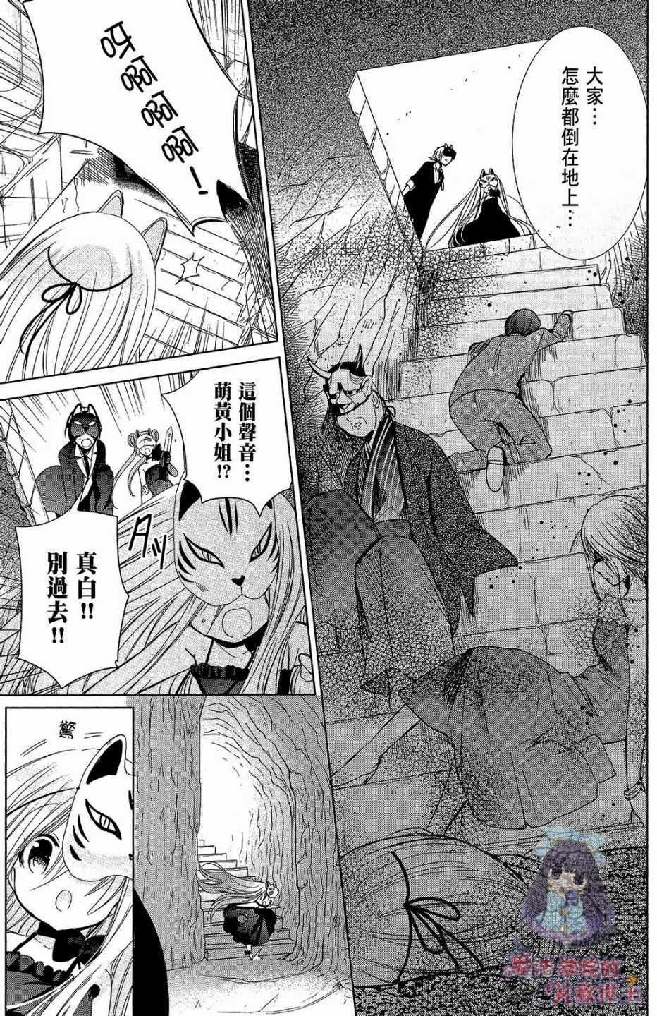 《众神回归》漫画 29话