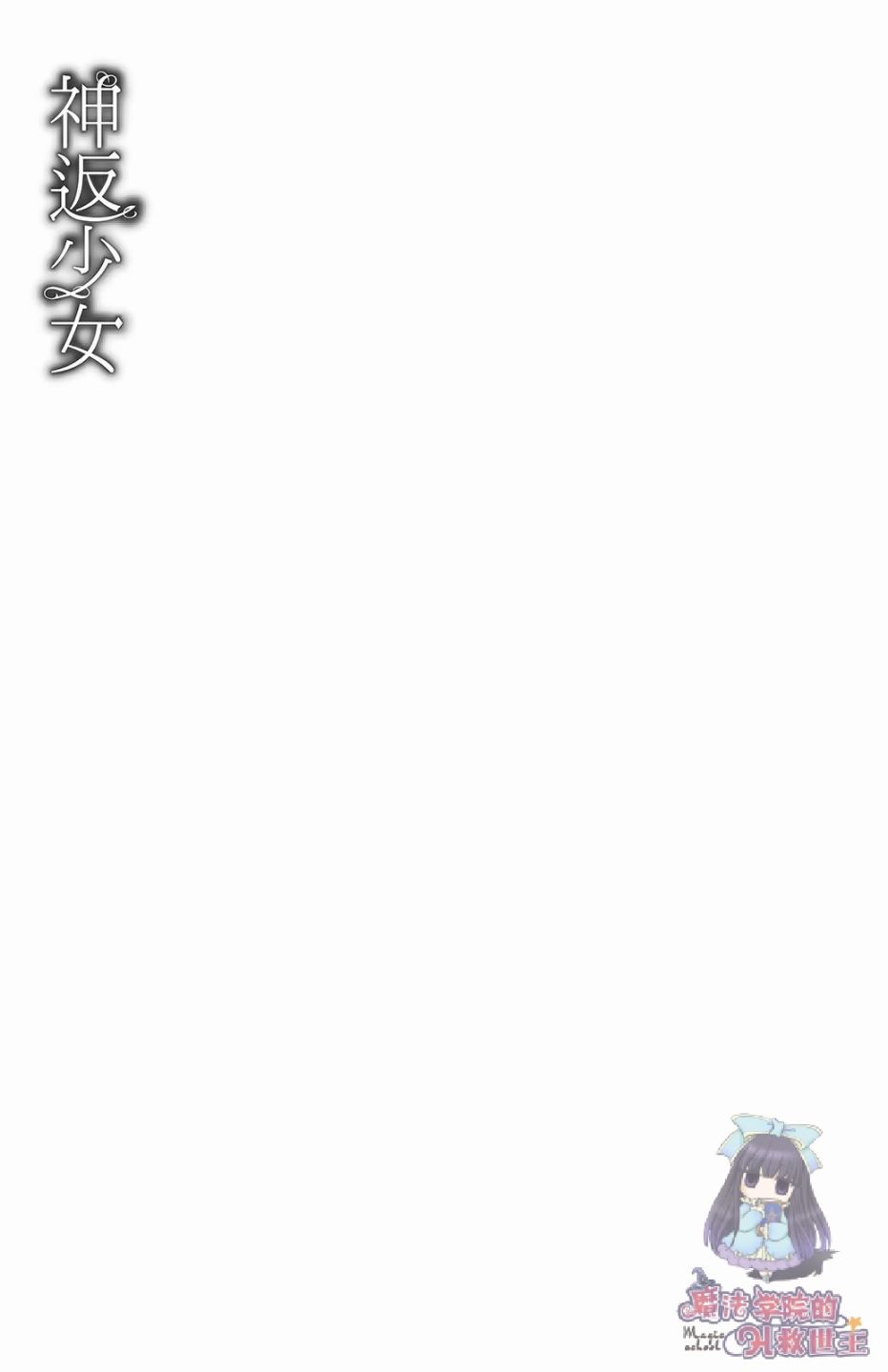 《众神回归》漫画 29话