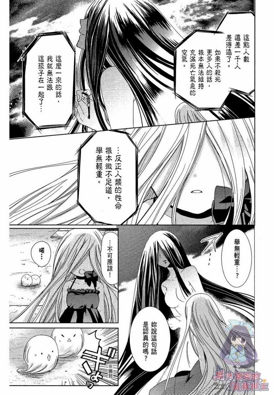 《众神回归》漫画 31话