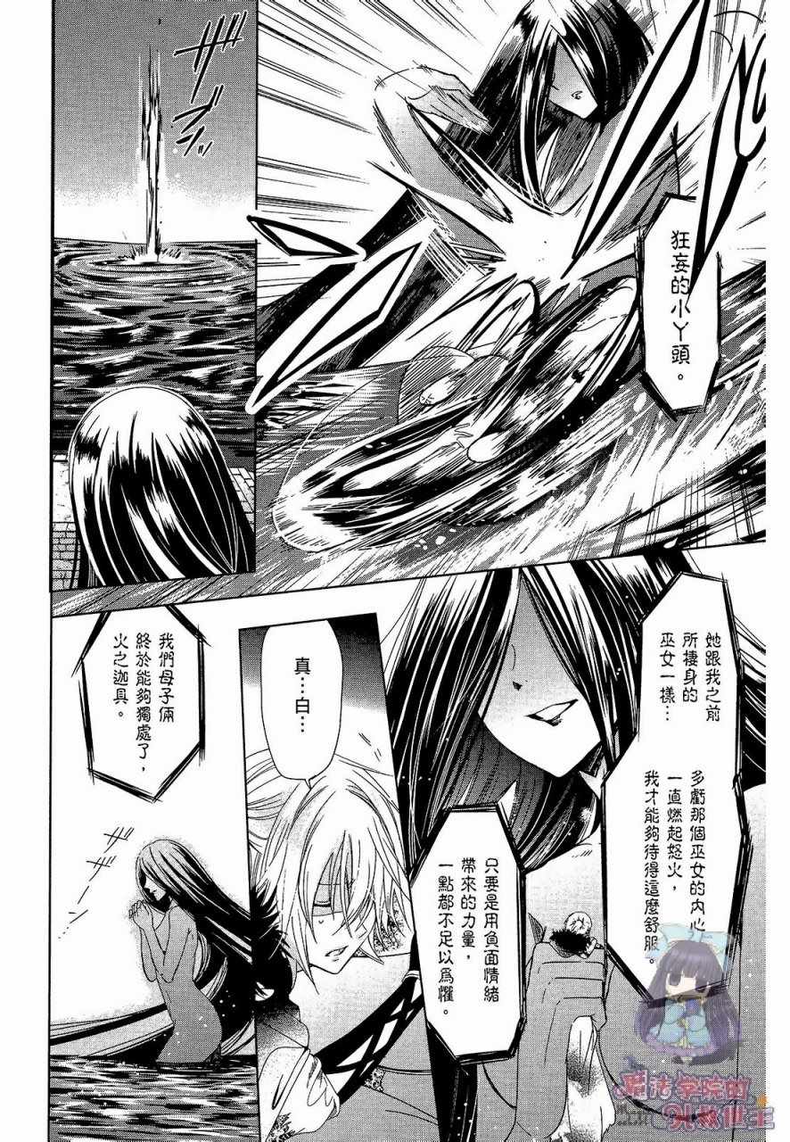 《众神回归》漫画 31话