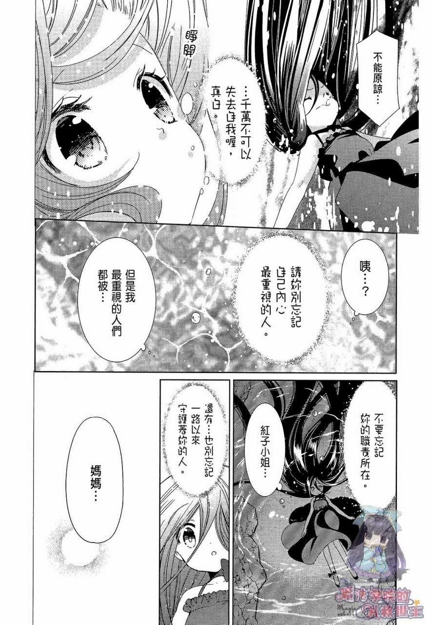 《众神回归》漫画 31话