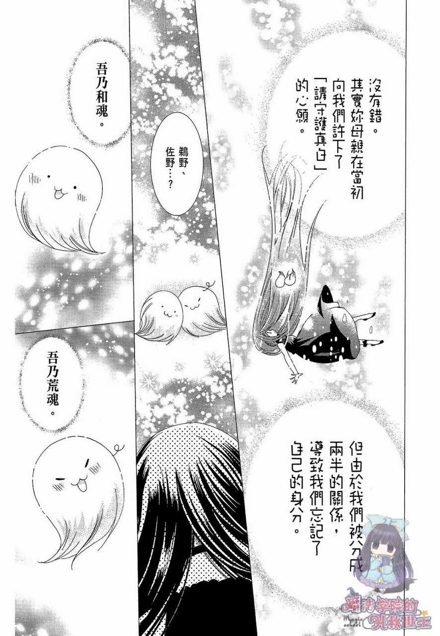 《众神回归》漫画 31话