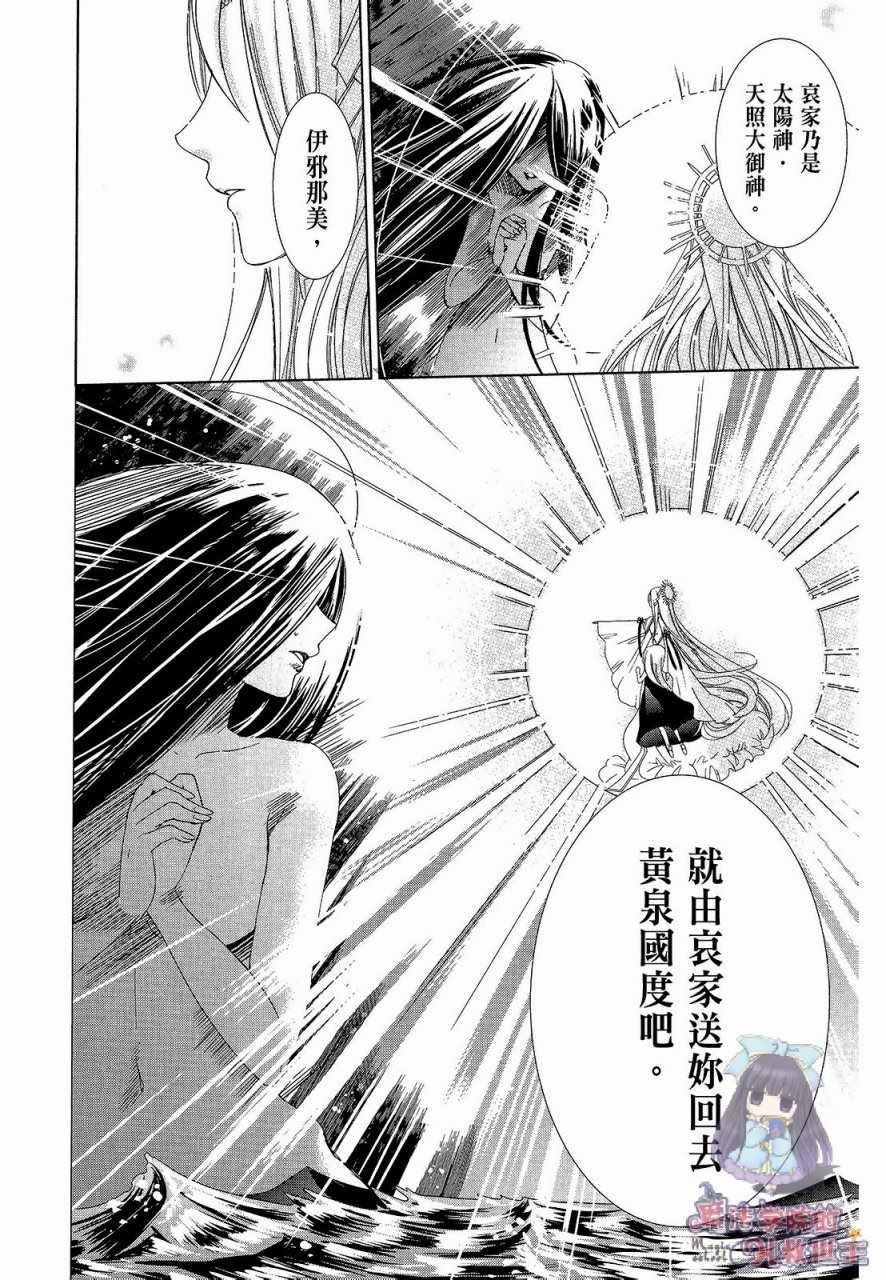 《众神回归》漫画 31话