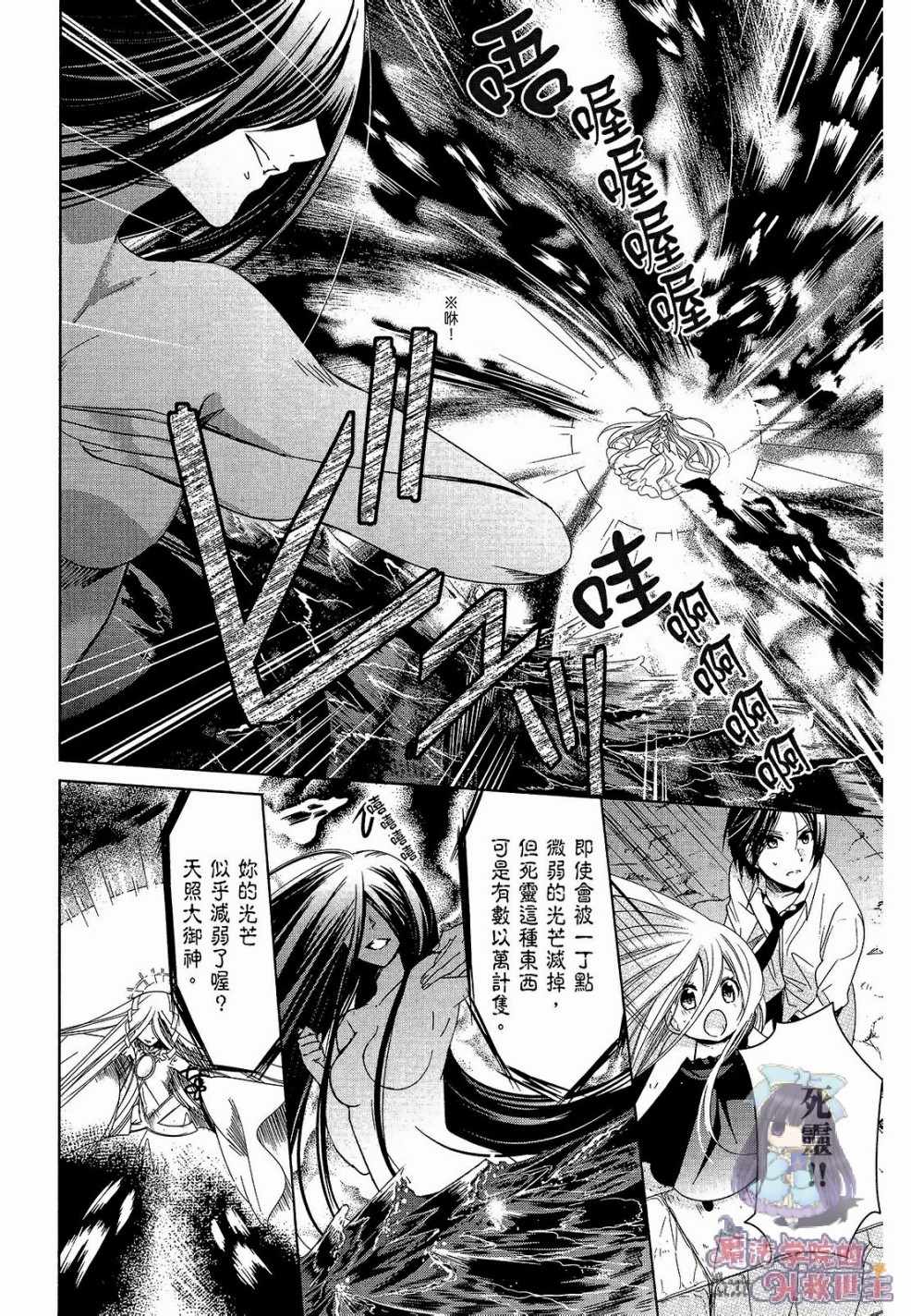 《众神回归》漫画 32话