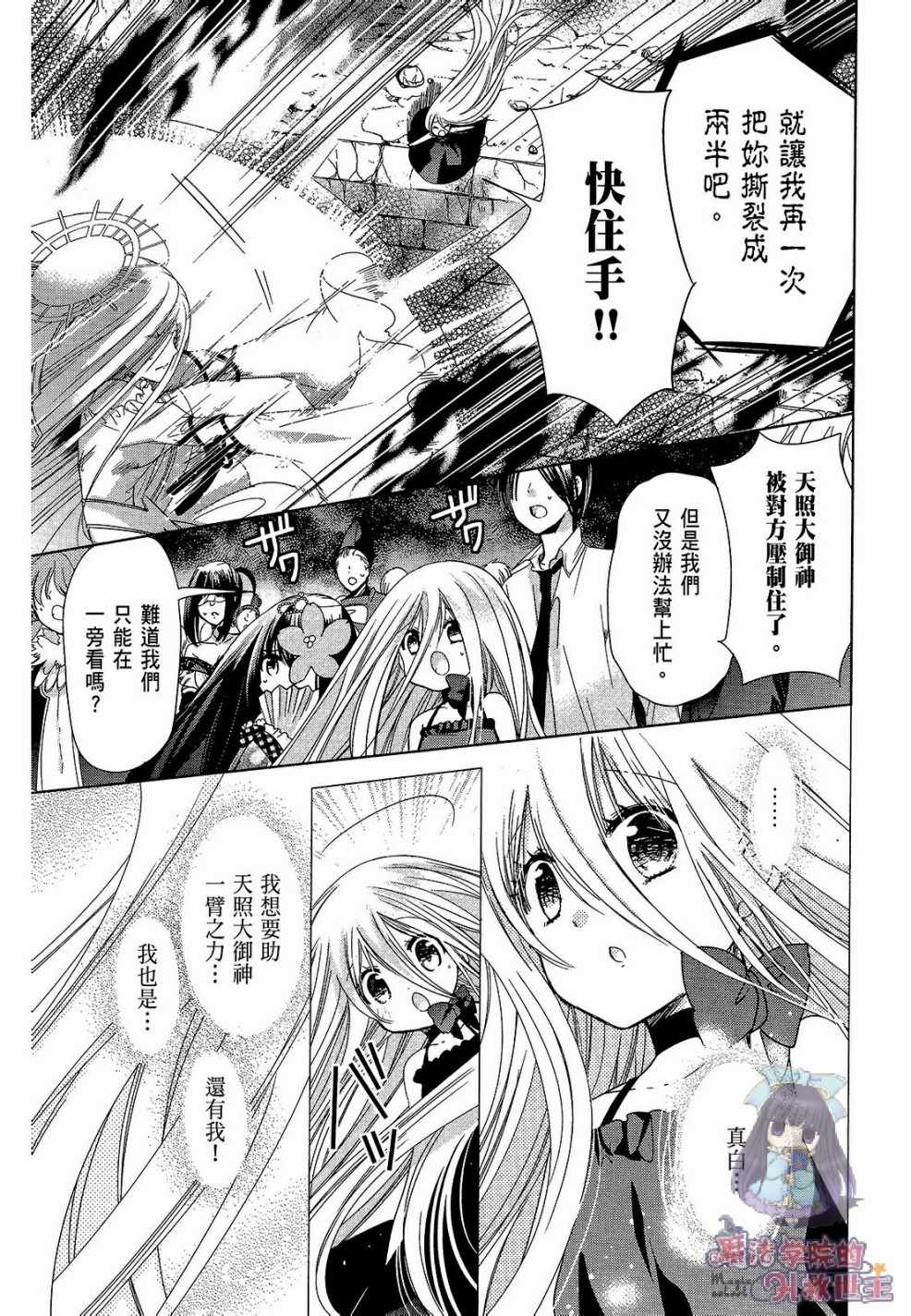 《众神回归》漫画 32话