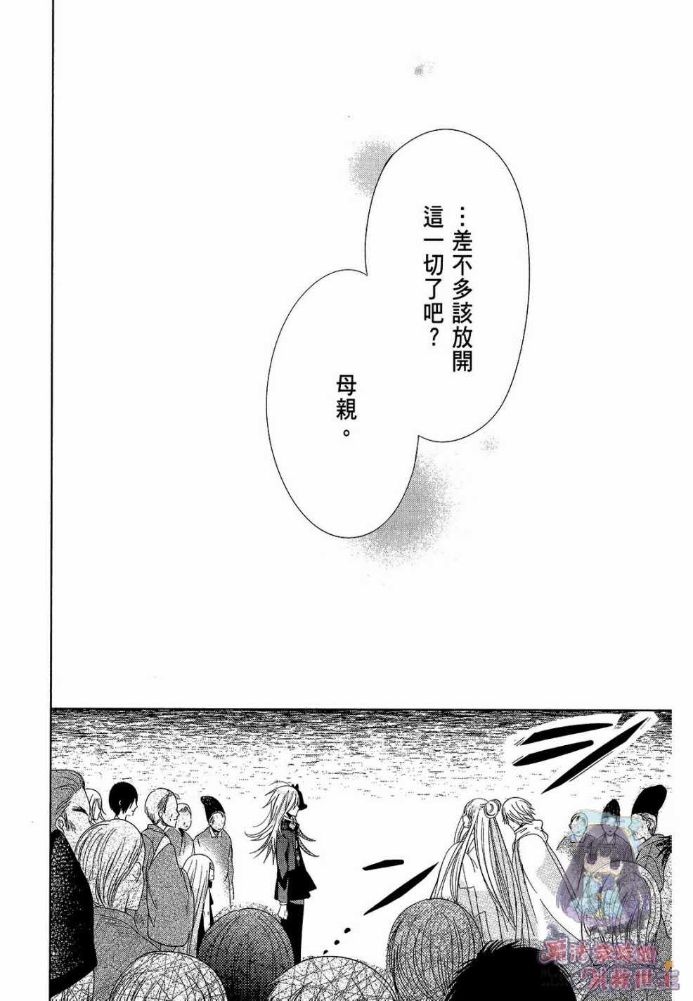 《众神回归》漫画 32话