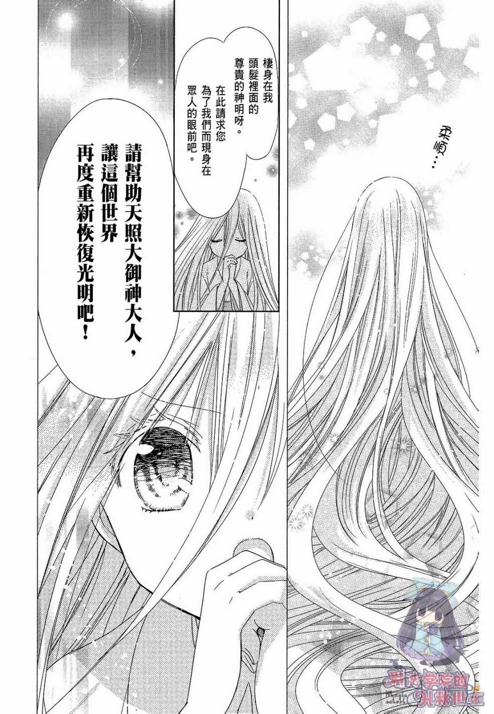 《众神回归》漫画 32话