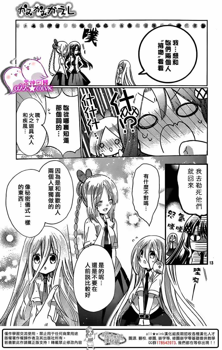 《众神回归》漫画 19集