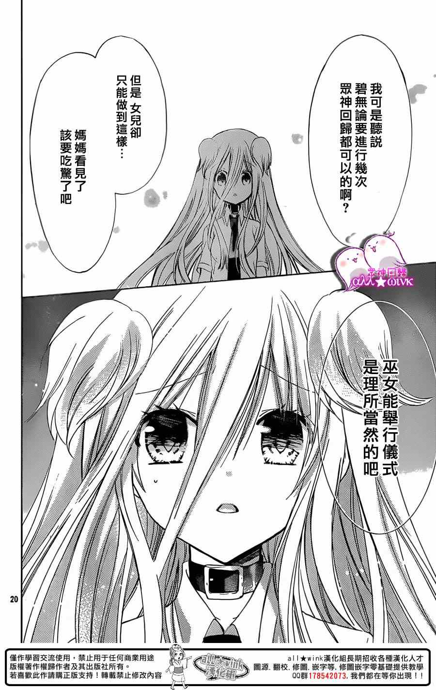 《众神回归》漫画 19集