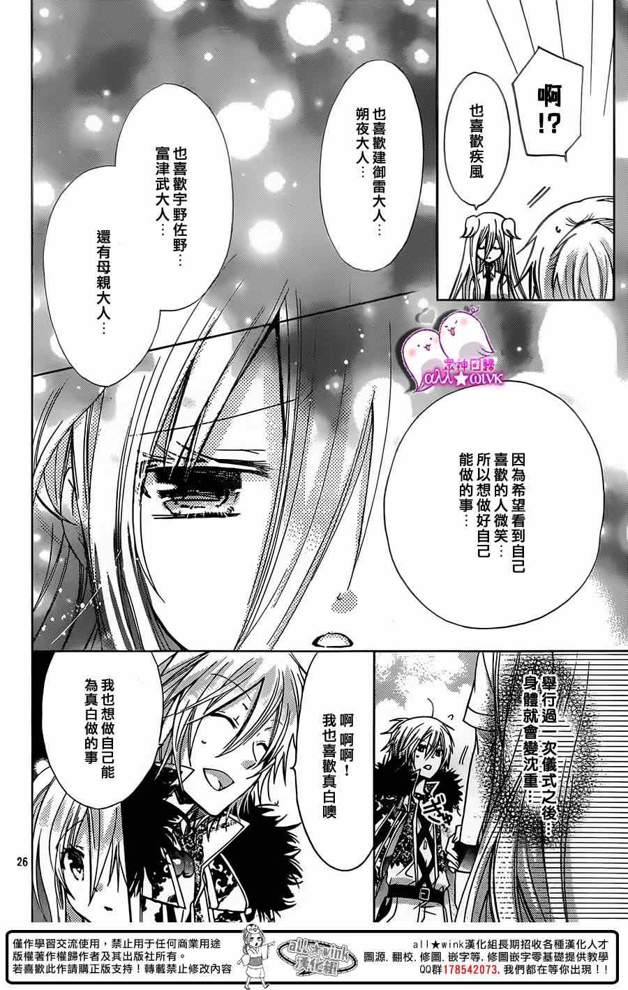 《众神回归》漫画 19集