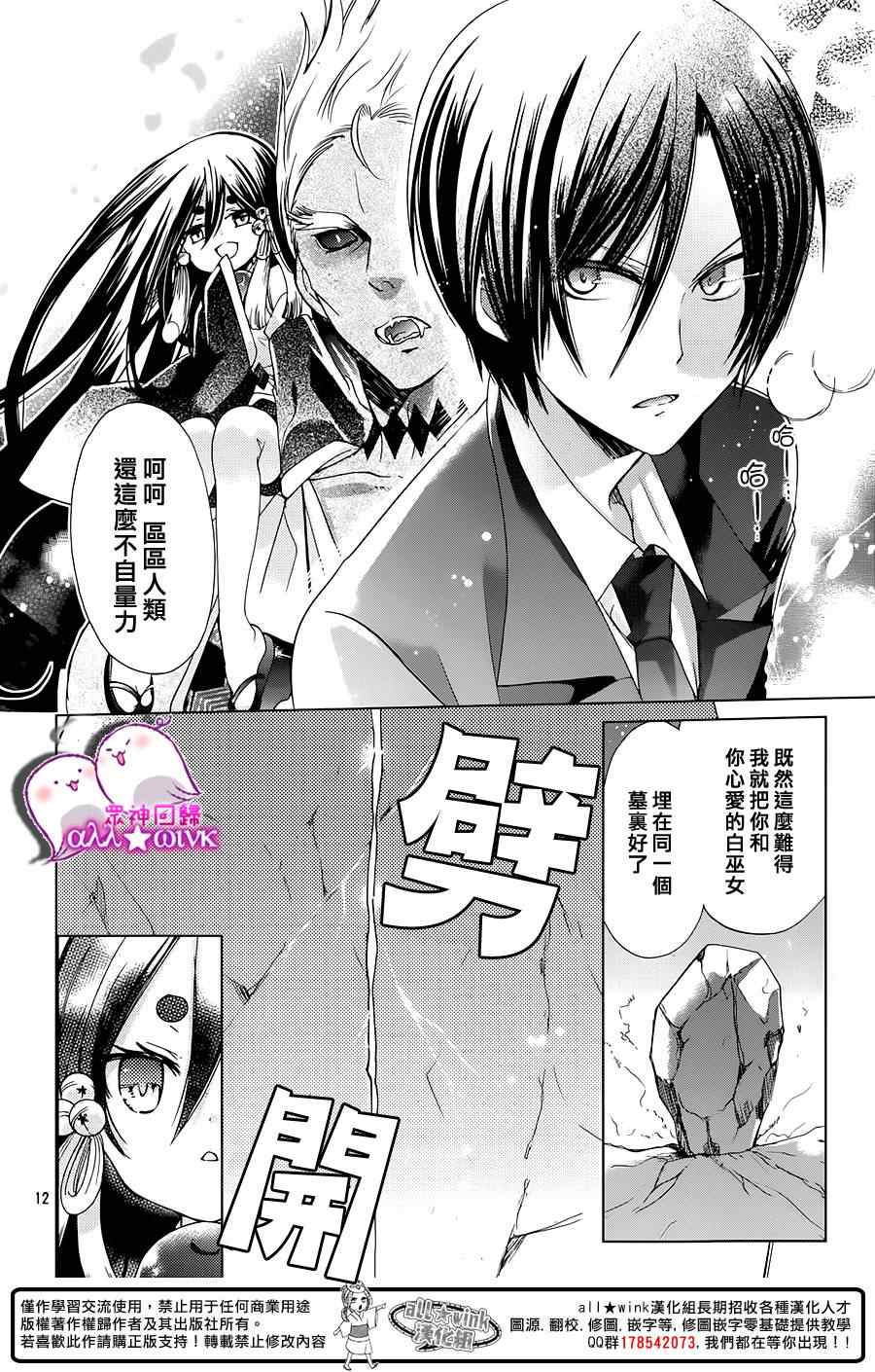 《众神回归》漫画 18集