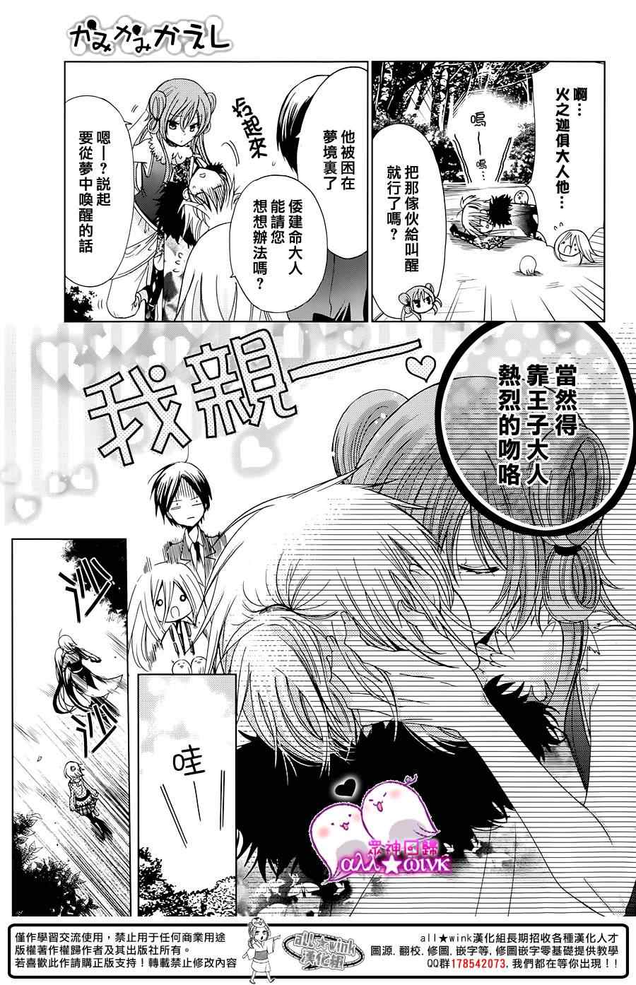 《众神回归》漫画 18集