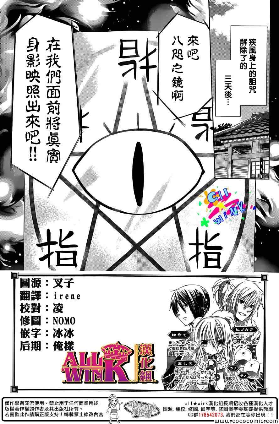 《众神回归》漫画 16集