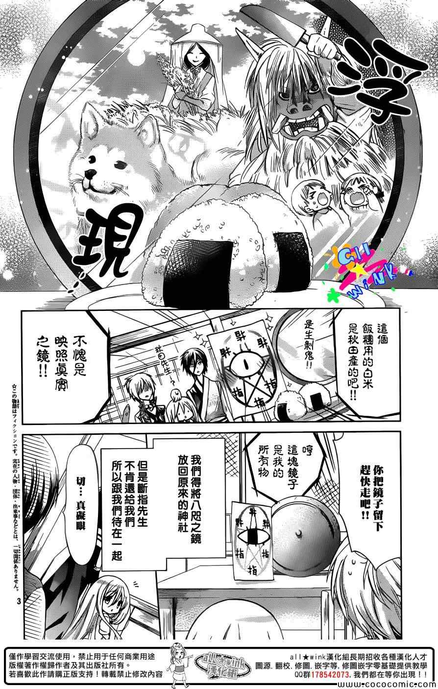 《众神回归》漫画 16集