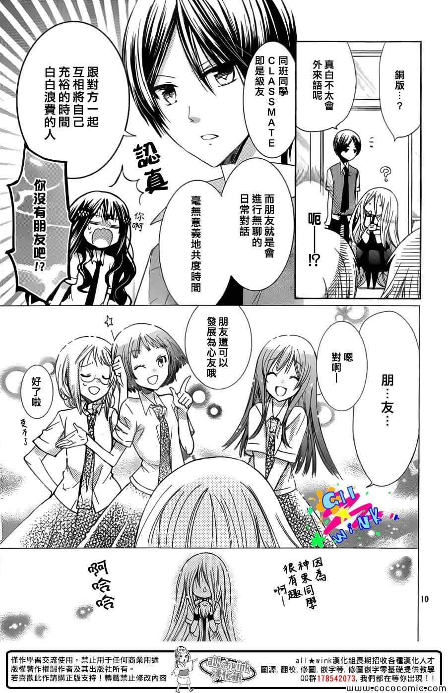 《众神回归》漫画 16集