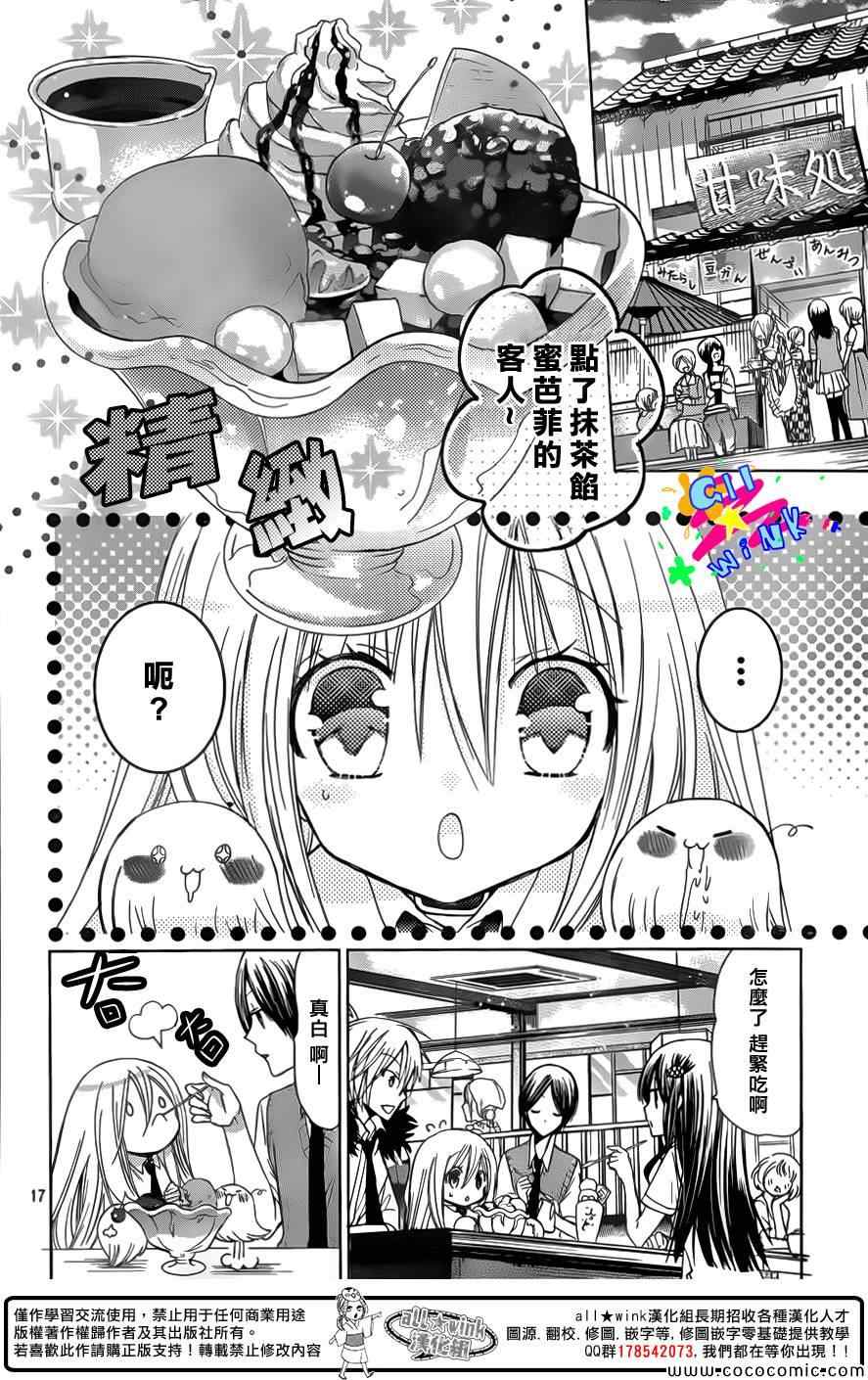 《众神回归》漫画 16集