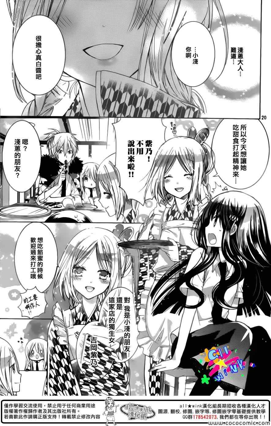 《众神回归》漫画 16集