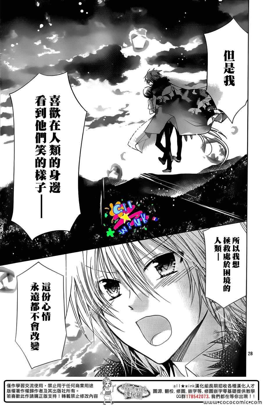 《众神回归》漫画 16集