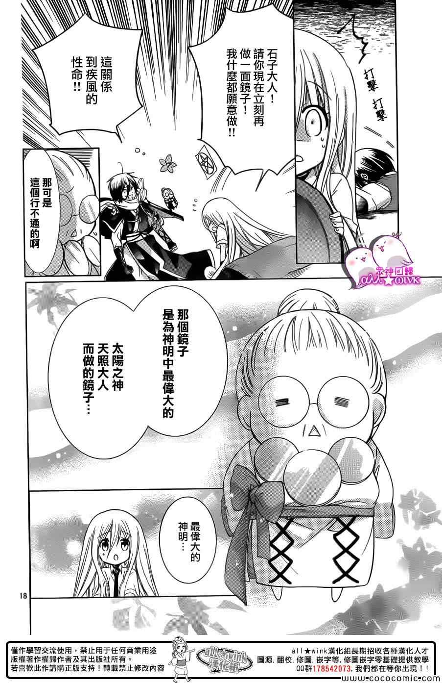 《众神回归》漫画 15集