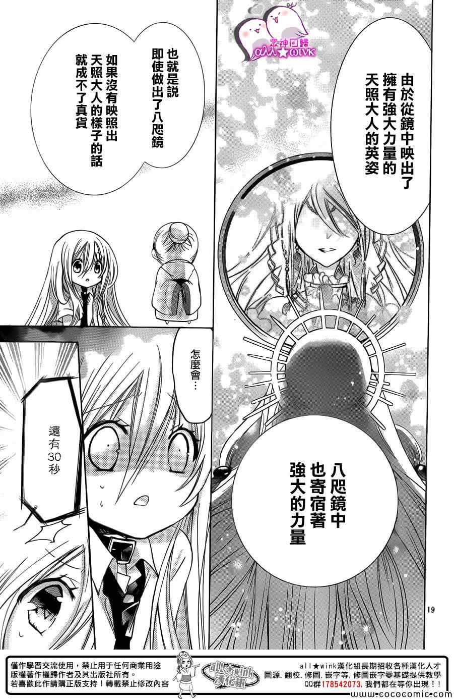 《众神回归》漫画 15集