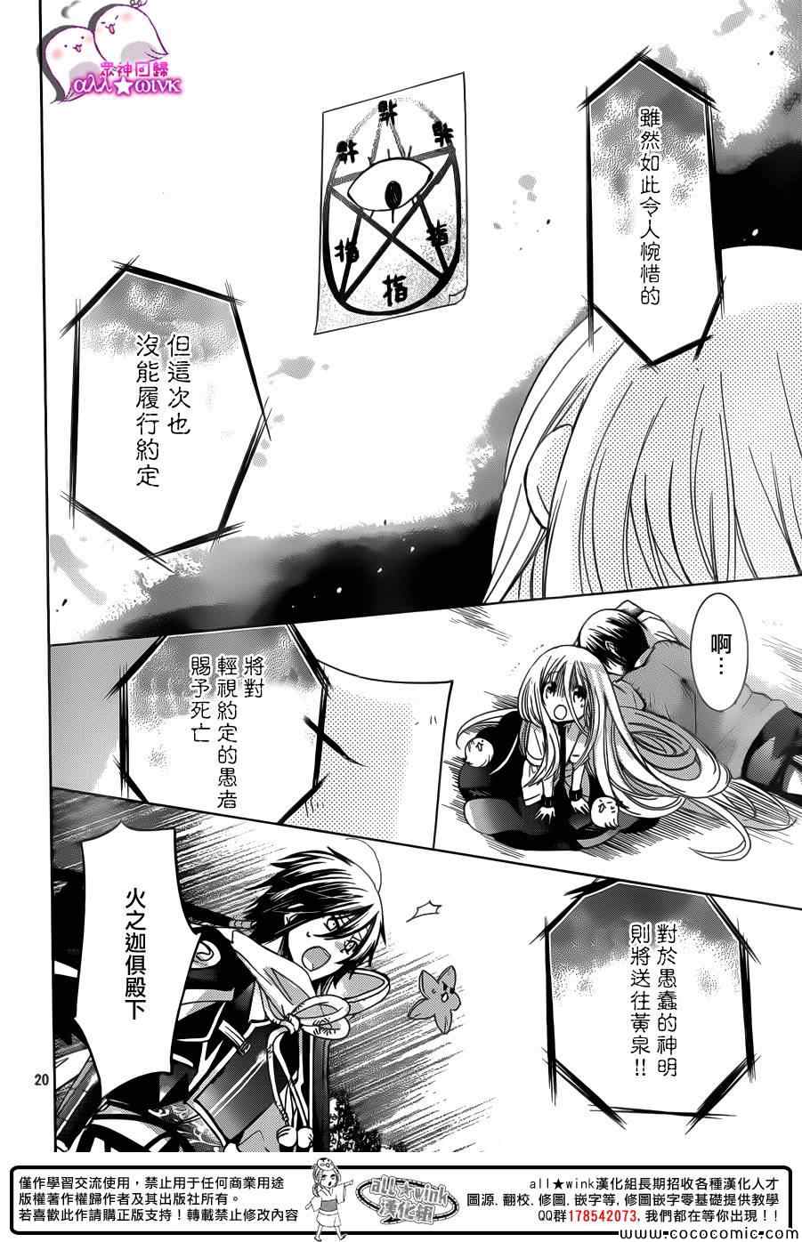 《众神回归》漫画 15集