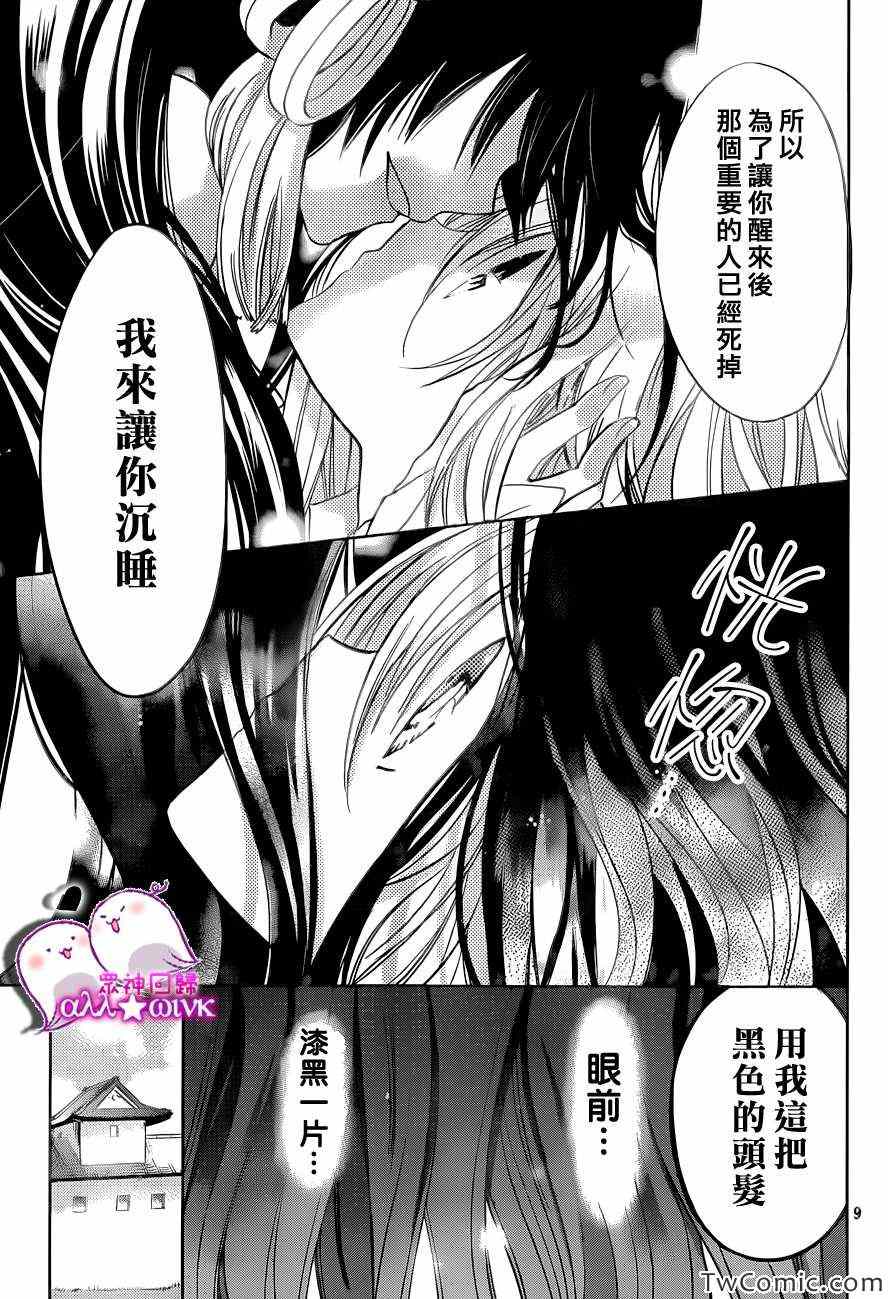 《众神回归》漫画 14集