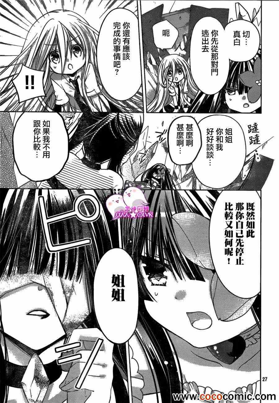 《众神回归》漫画 13集