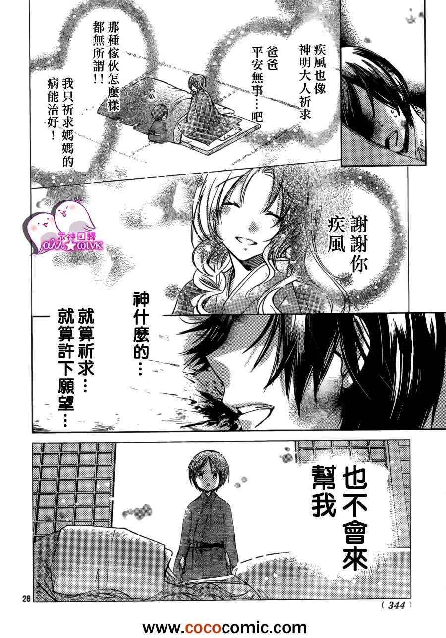 《众神回归》漫画 12集