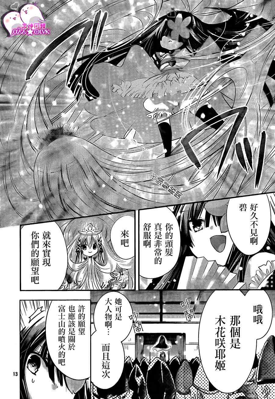 《众神回归》漫画 09集