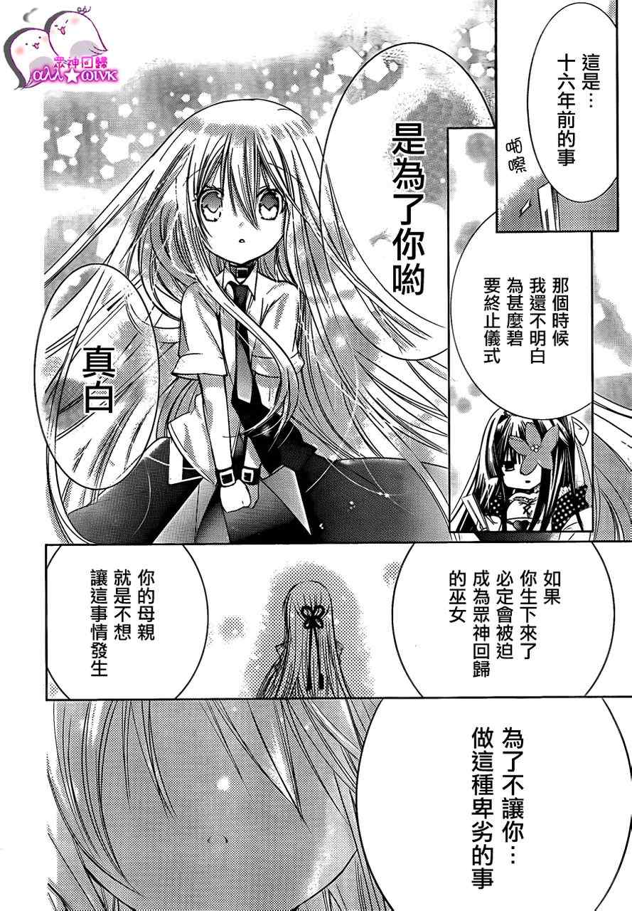 《众神回归》漫画 09集