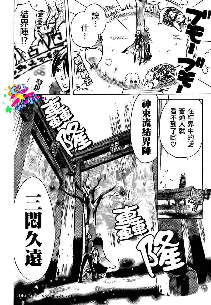 《众神回归》漫画 07集