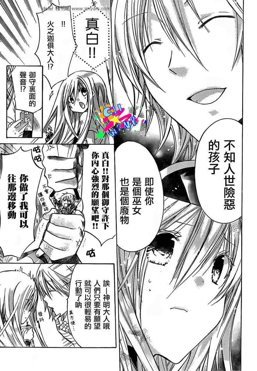 《众神回归》漫画 07集