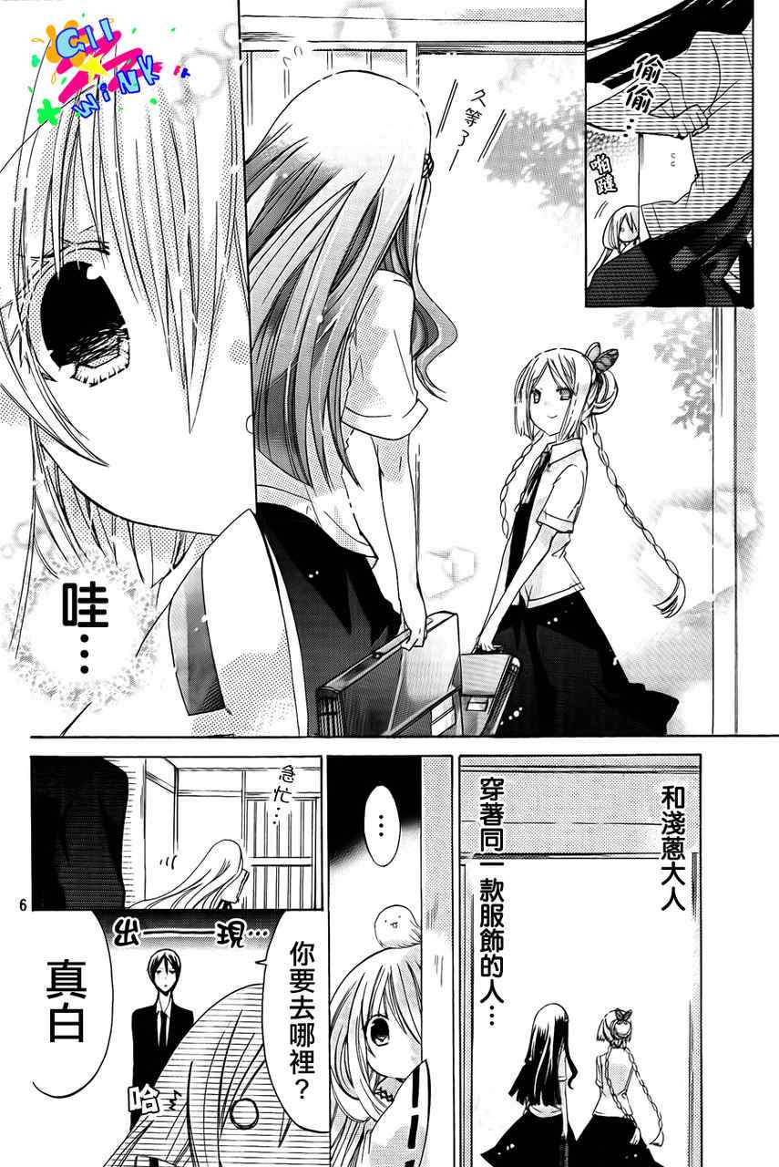 《众神回归》漫画 06集