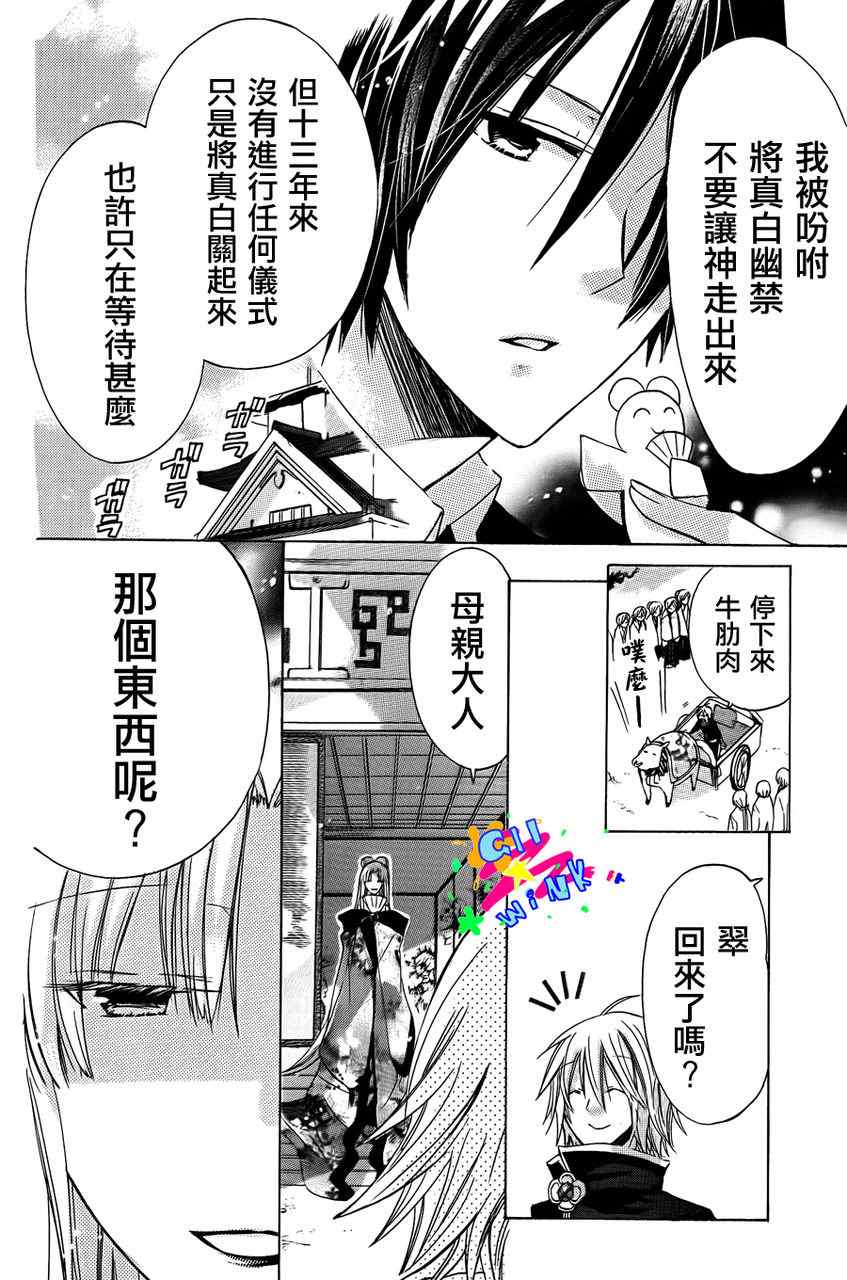 《众神回归》漫画 06集