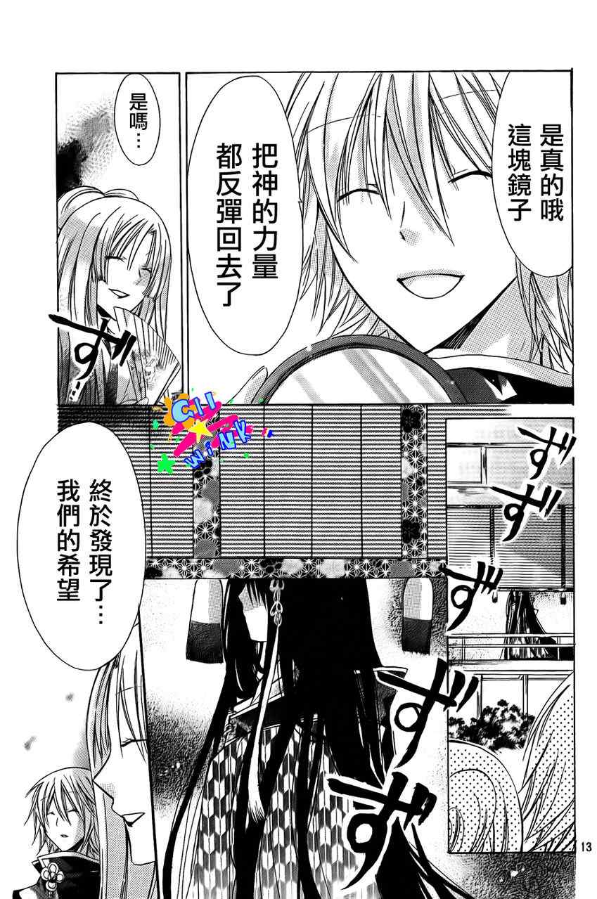 《众神回归》漫画 06集