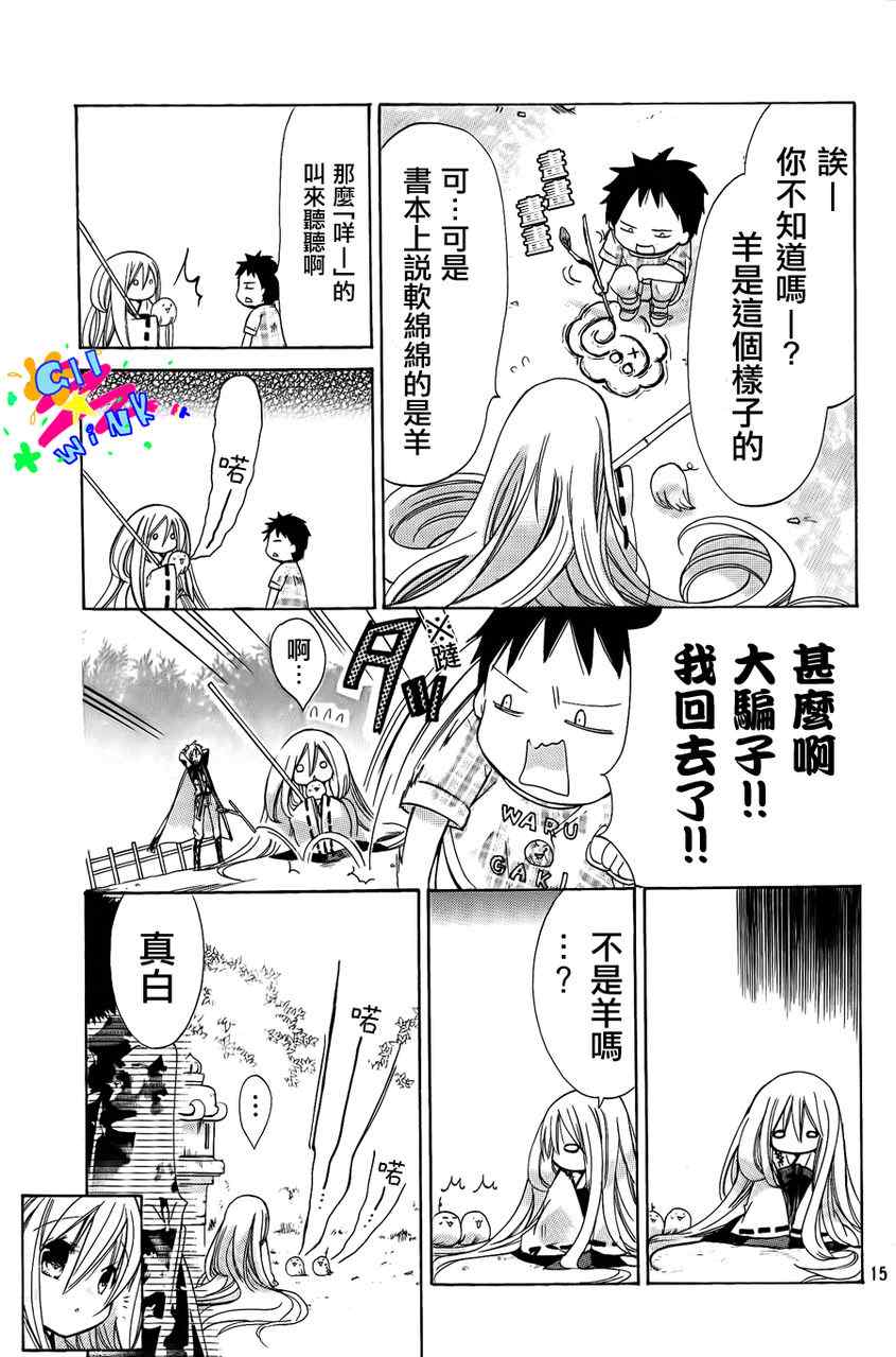 《众神回归》漫画 06集