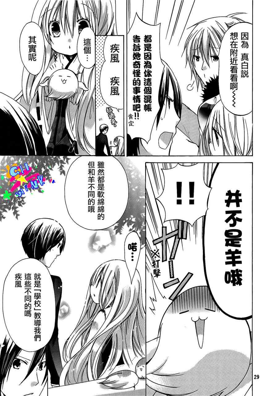 《众神回归》漫画 06集