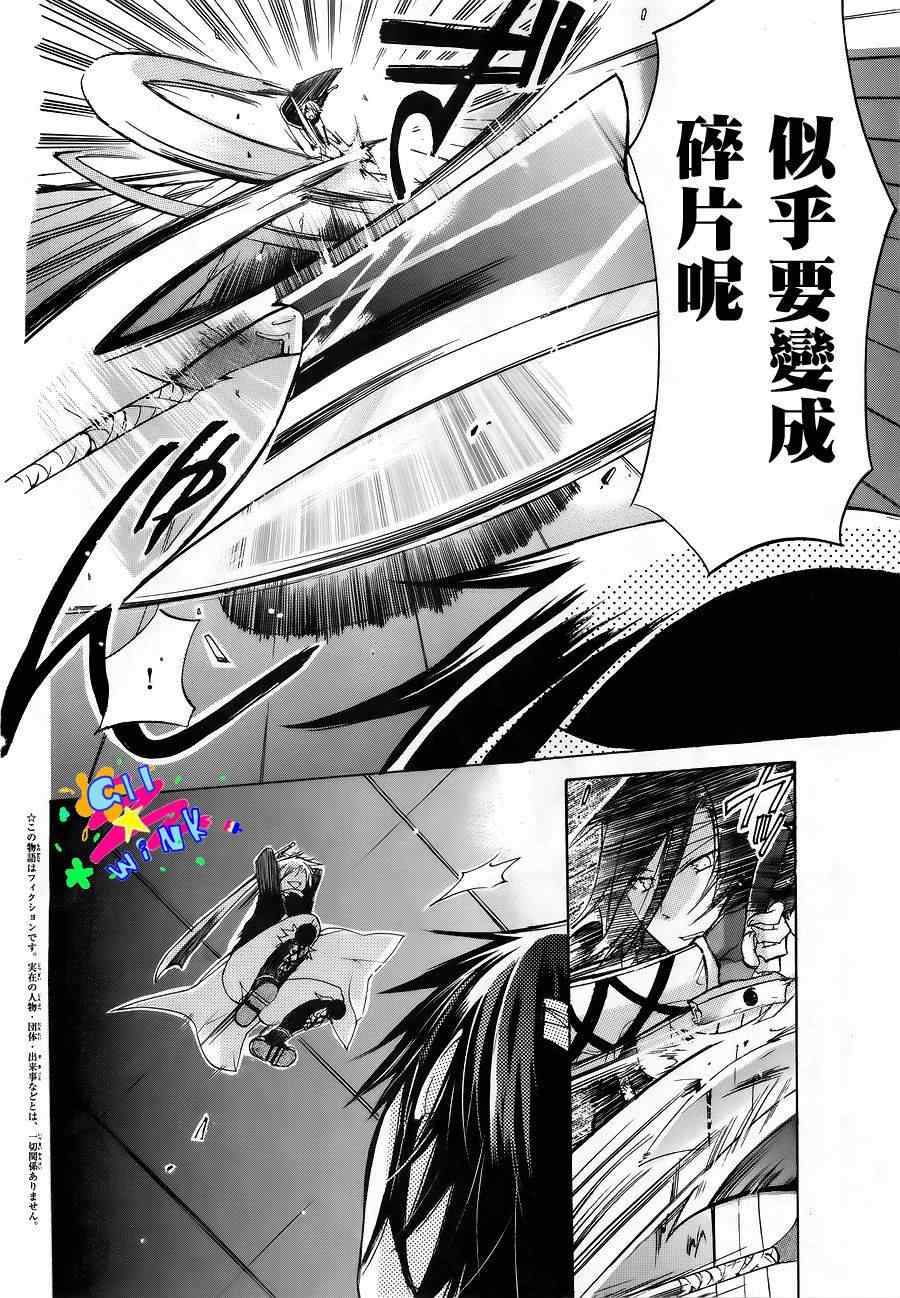 《众神回归》漫画 05集