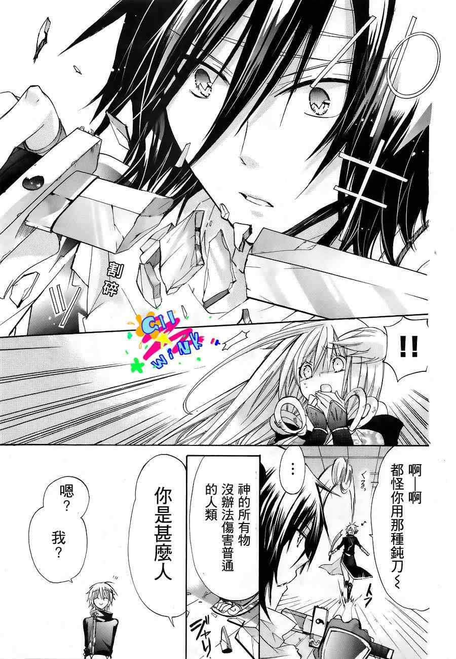 《众神回归》漫画 05集