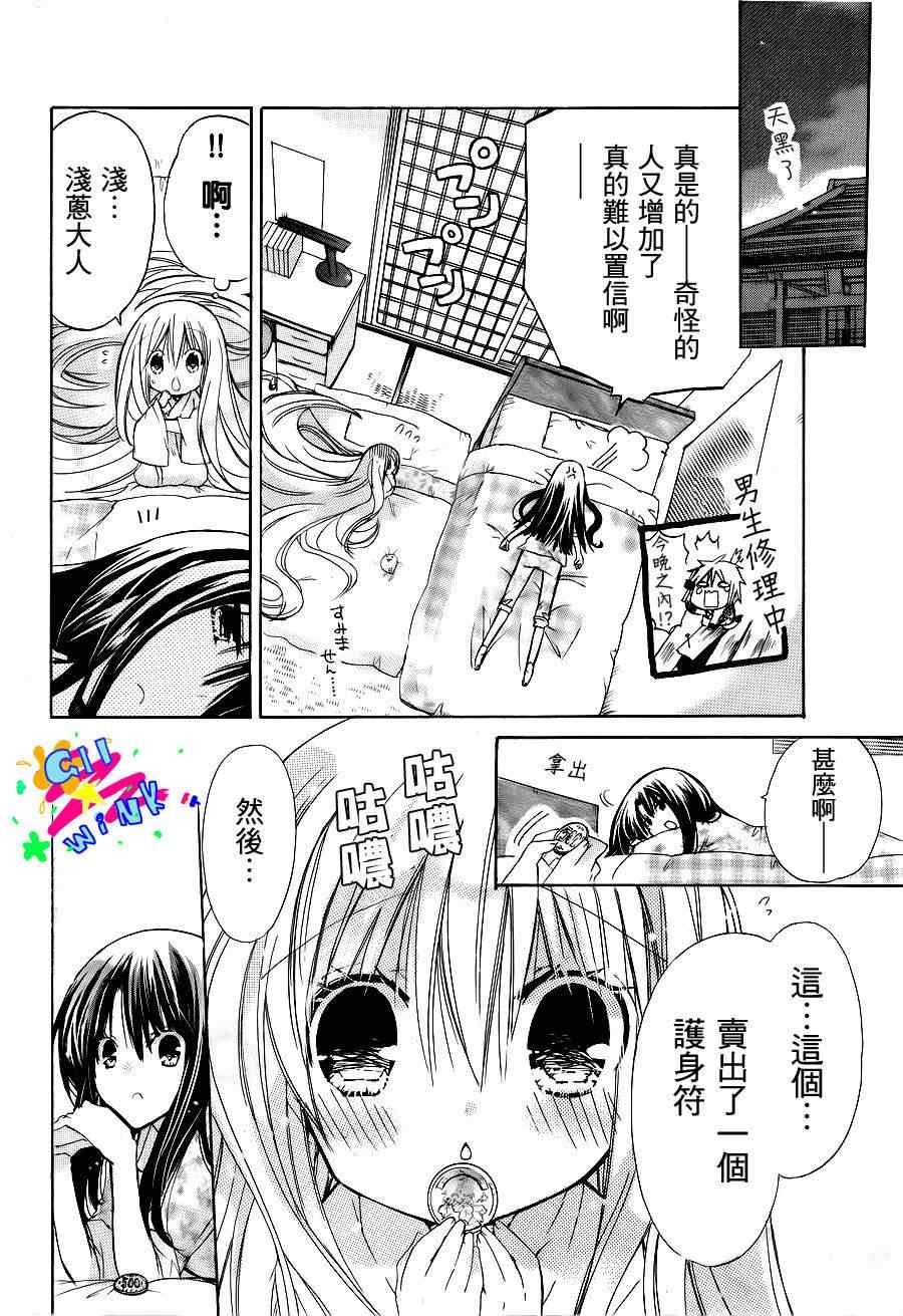 《众神回归》漫画 05集