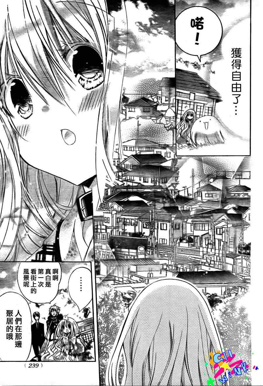 《众神回归》漫画 2.5集