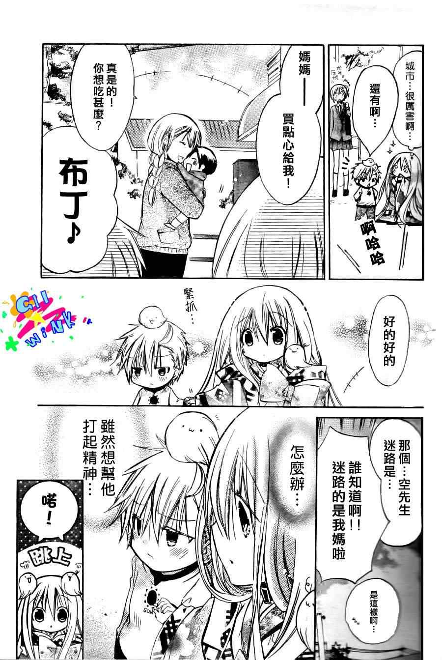 《众神回归》漫画 2.5集