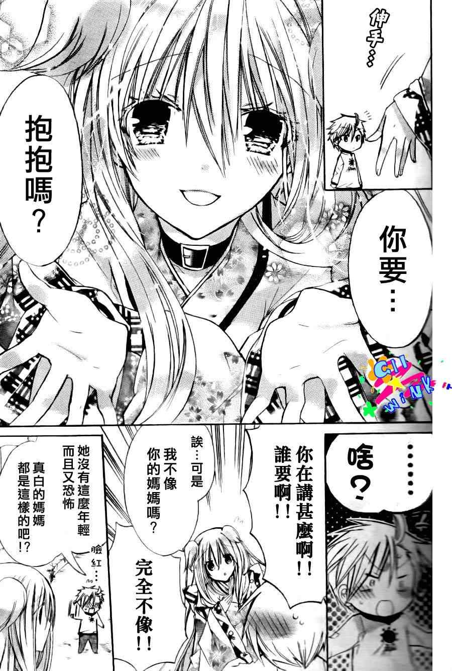 《众神回归》漫画 2.5集