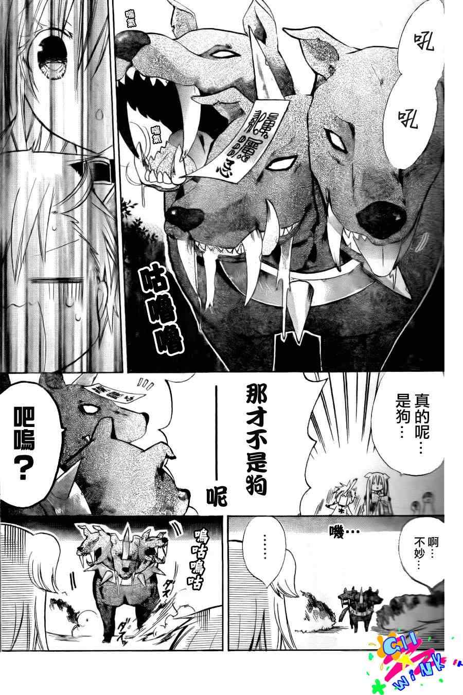 《众神回归》漫画 2.5集