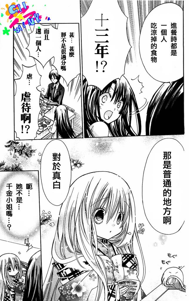 《众神回归》漫画 003集