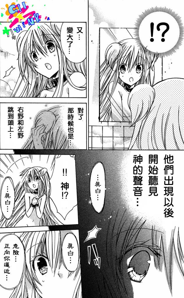 《众神回归》漫画 003集