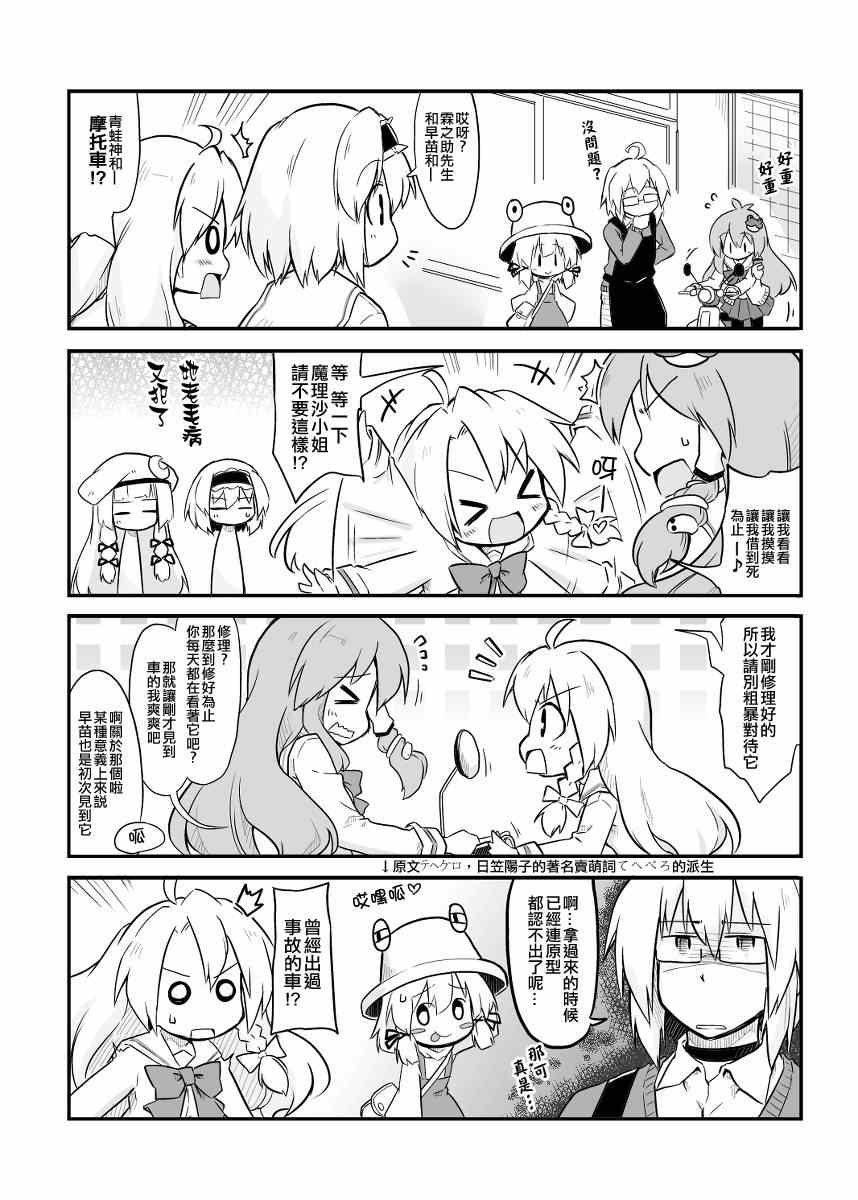 《三人转换》漫画 019集